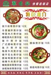 特色推介煲仔饭菜单