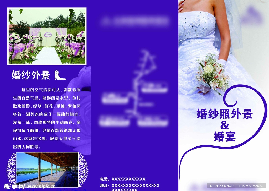 婚纱外景宣传单