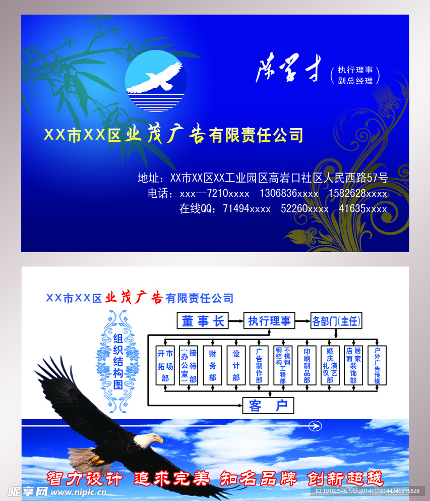 广告公司名片图片