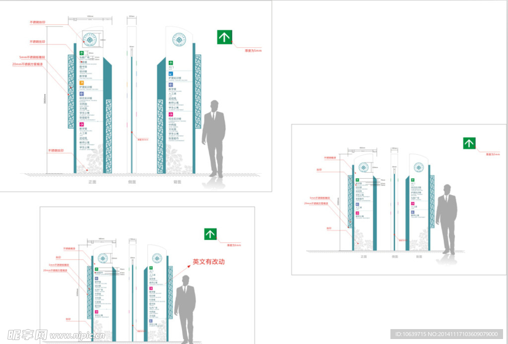 河源市卫生学校导视牌