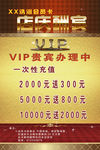 店庆酬宴 VIP