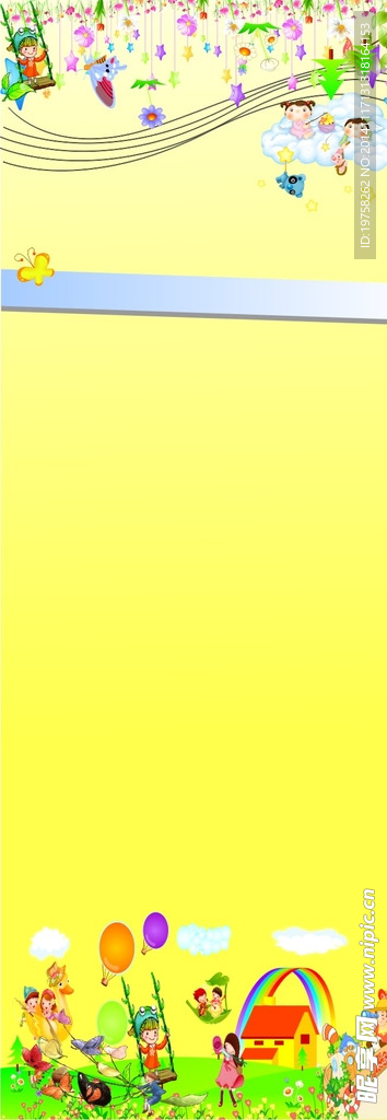 儿童黄色背景展架