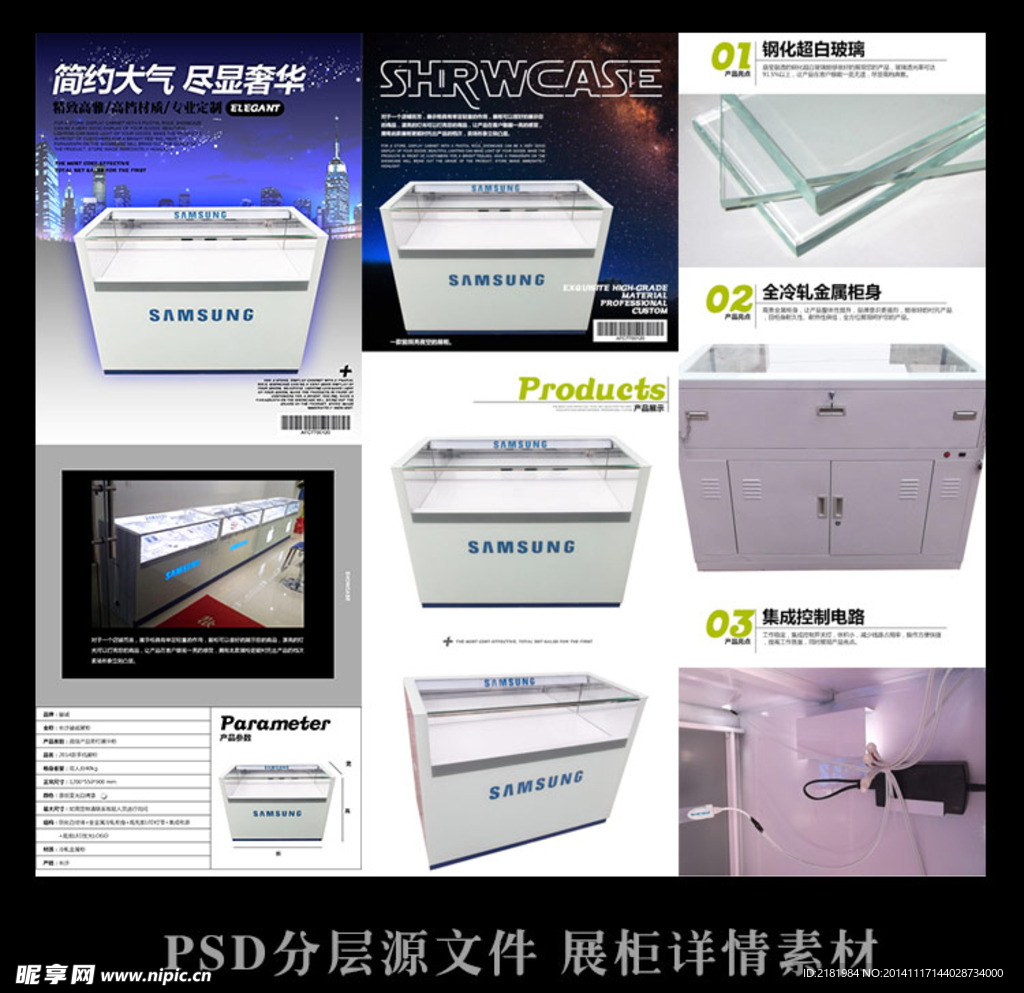 淘宝手机展柜详情PSD