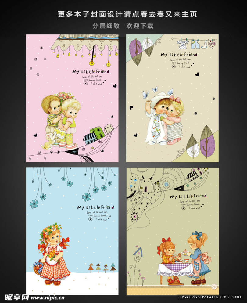 欧式封面 小孩本子封