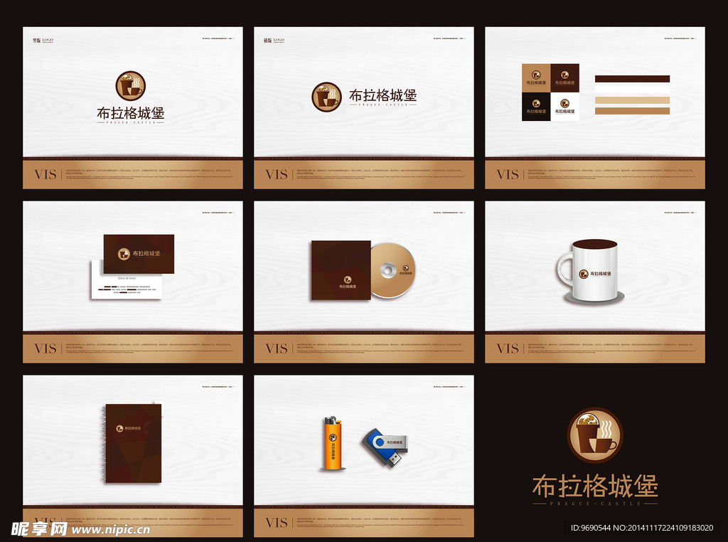 布拉格咖啡厅VI设计