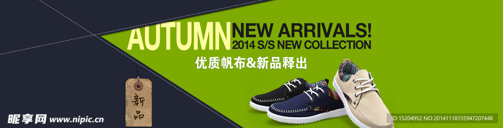 男鞋淘宝海报