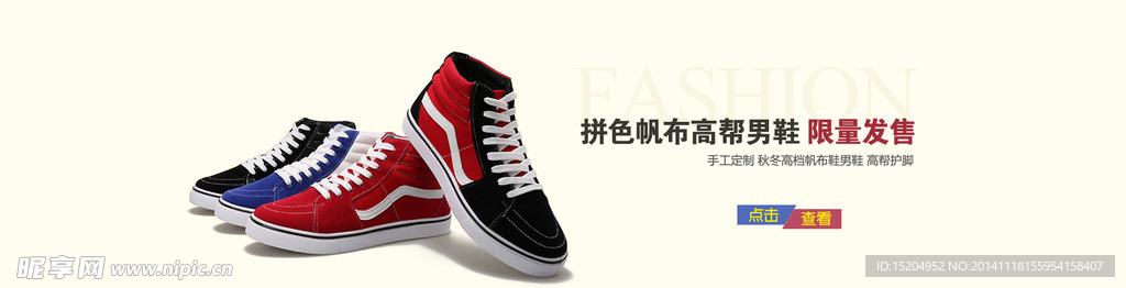 男鞋淘宝海报