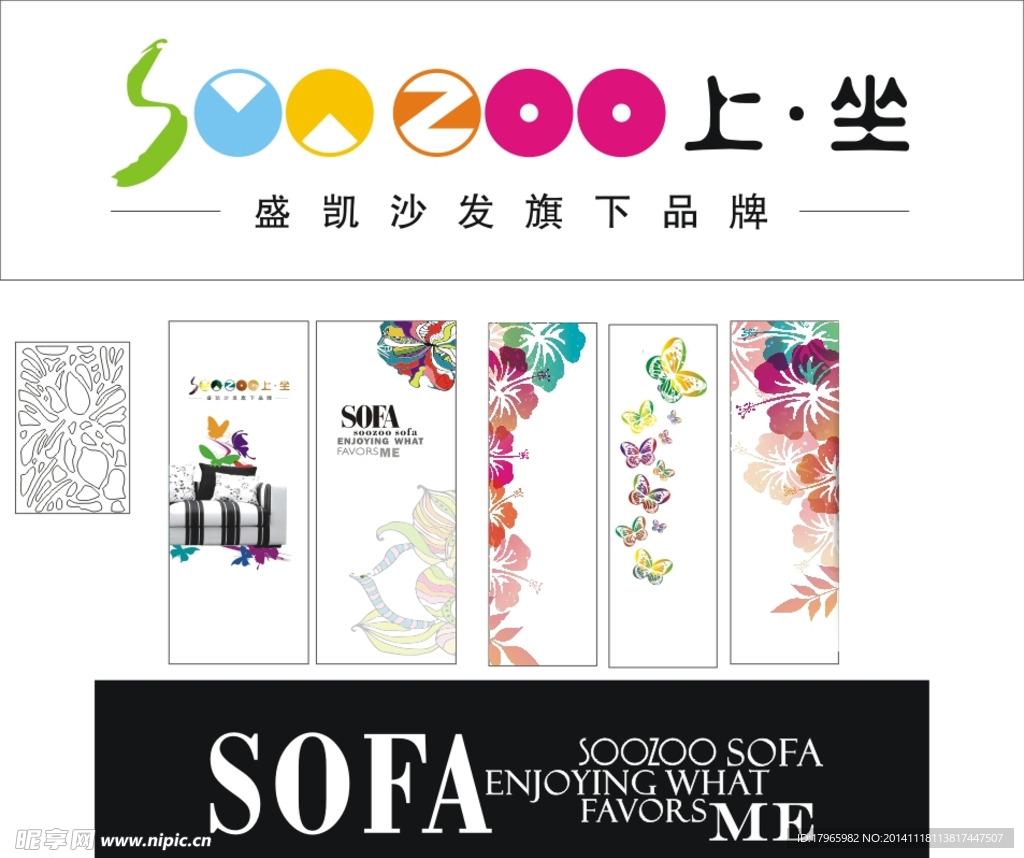 盛凯沙发软膜喷画