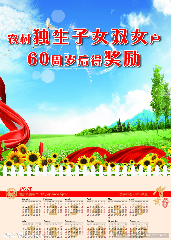 计划生育  独生子女