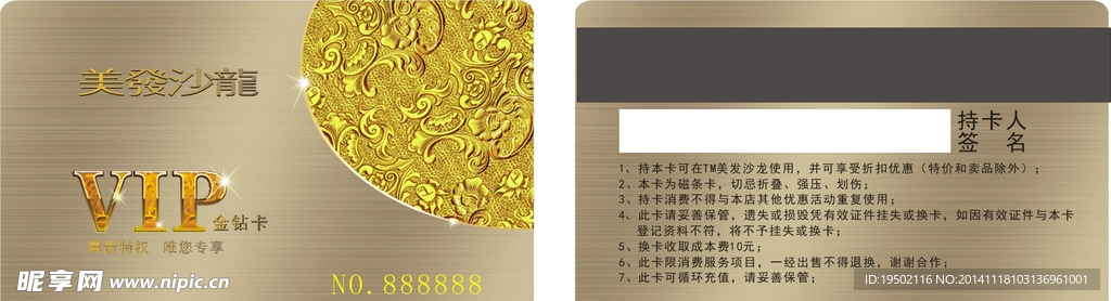 拉丝银会员VIP卡