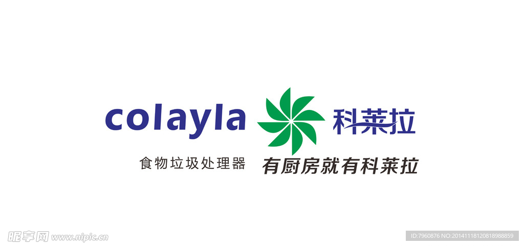 科莱拉厨房垃圾处理器