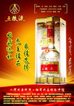 五粮液