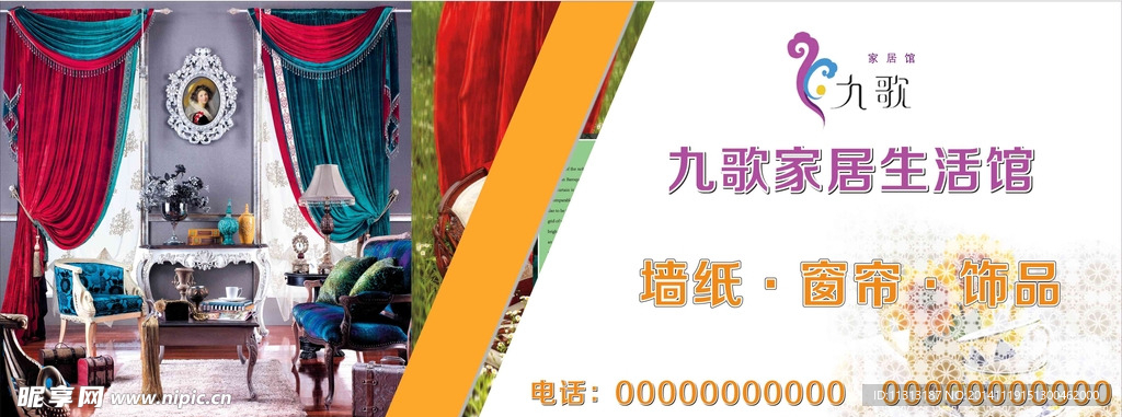 家居生活馆