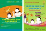 幼儿园海报
