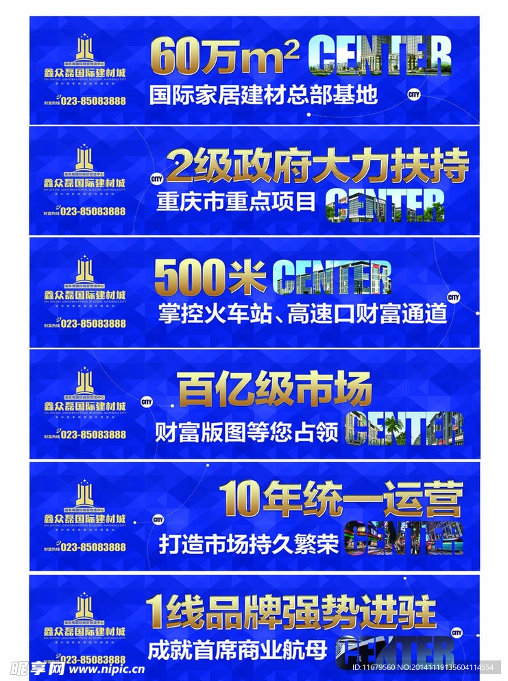 房地产围墙 精品图 建材精品图