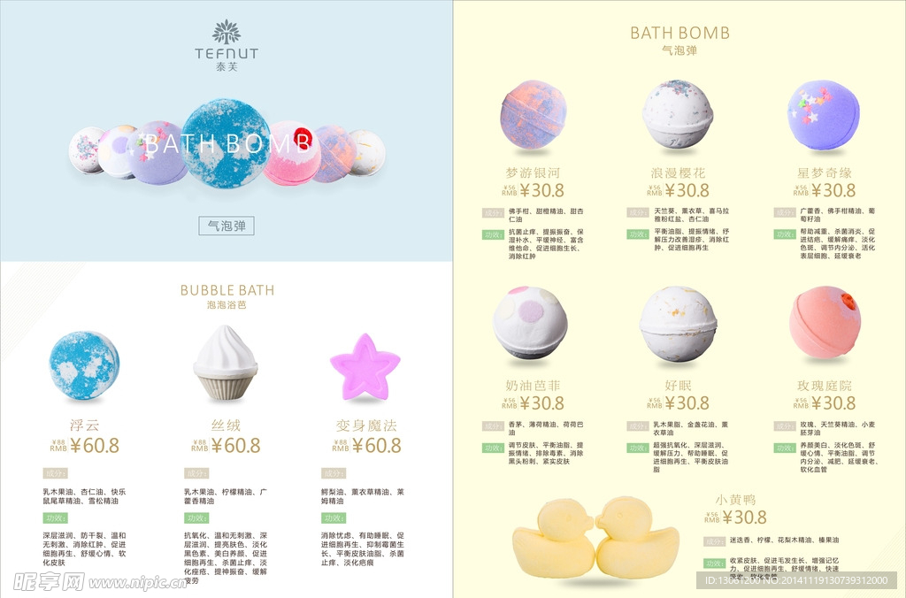 产品单页DM报价单