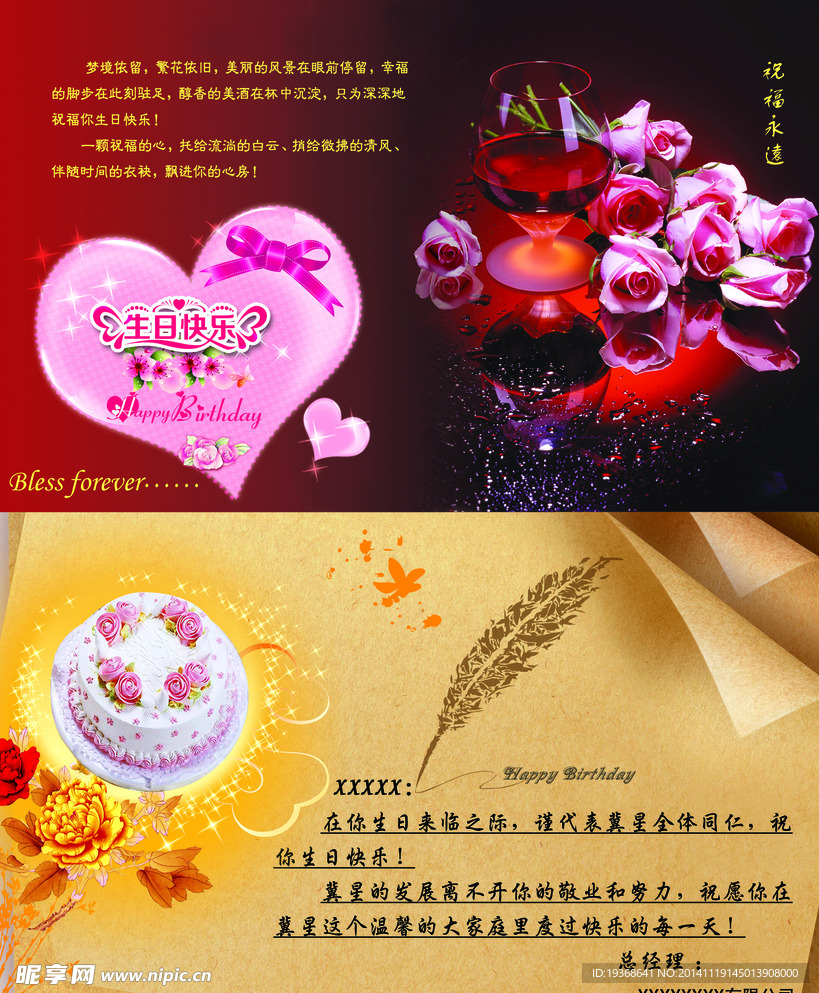 生日贺卡