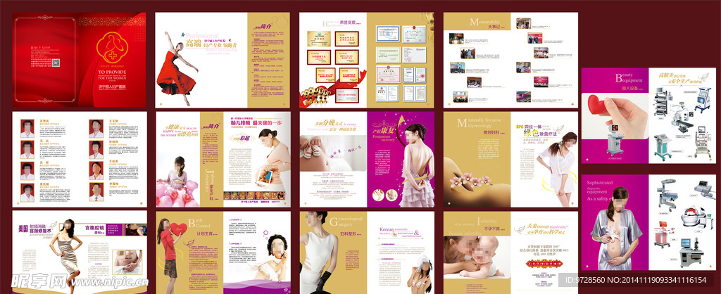 妇科医院画册