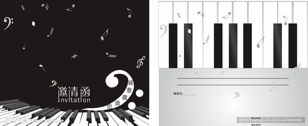 邀请函黑白
