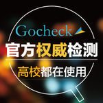 高校论文检测淘宝门户