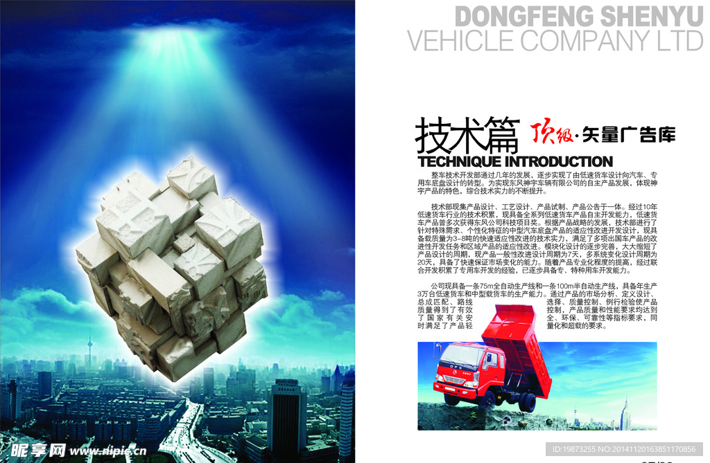 样本技术篇画册