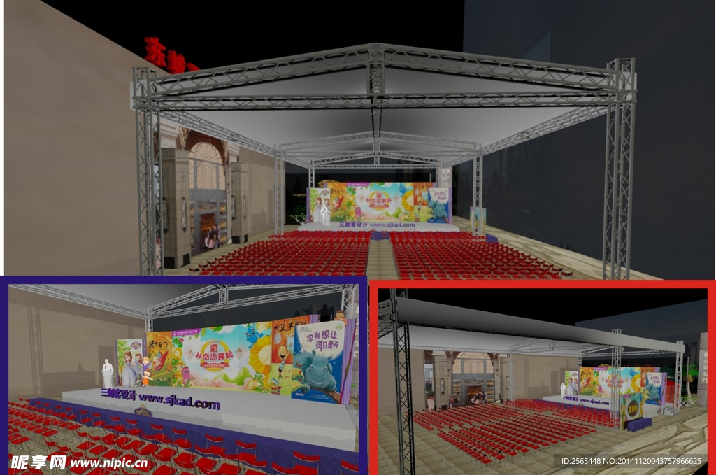 舞台效果图 造型设计