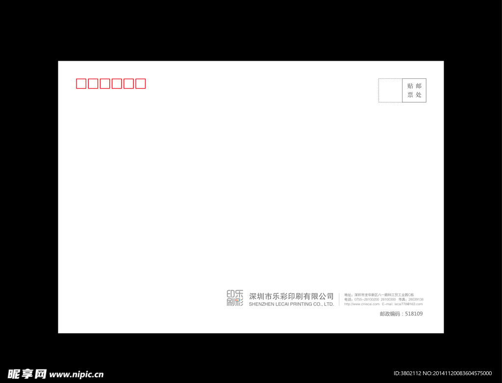 9号信封设计(设计图)