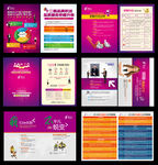 人力资源单页DM汇总 