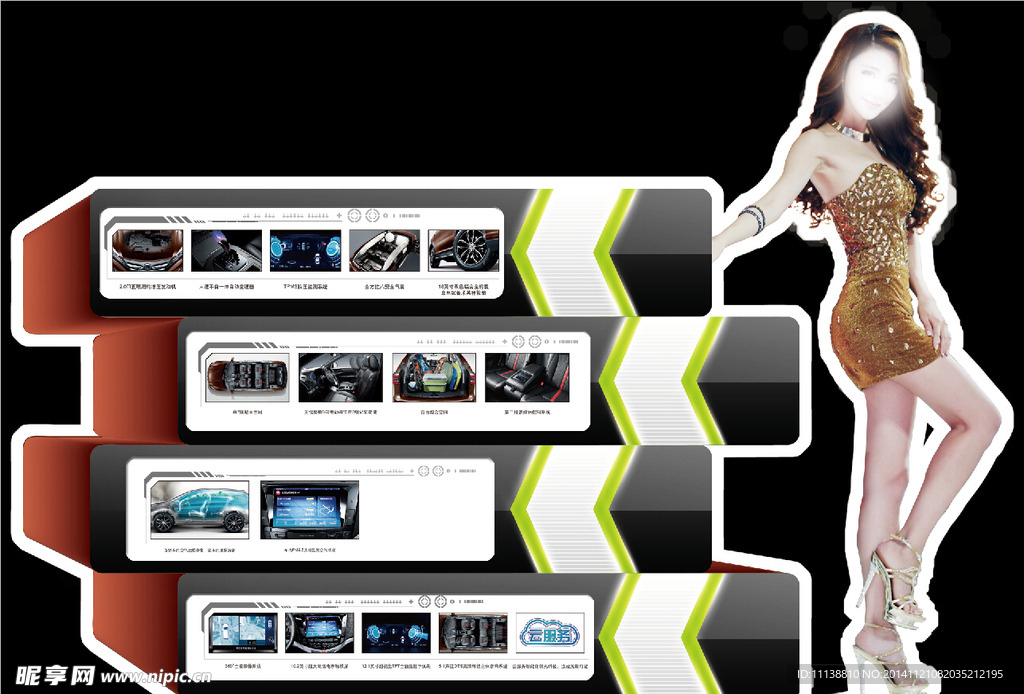 比亚迪异型展架