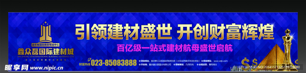 房地产 建材城精品图