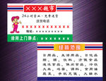 超市名片