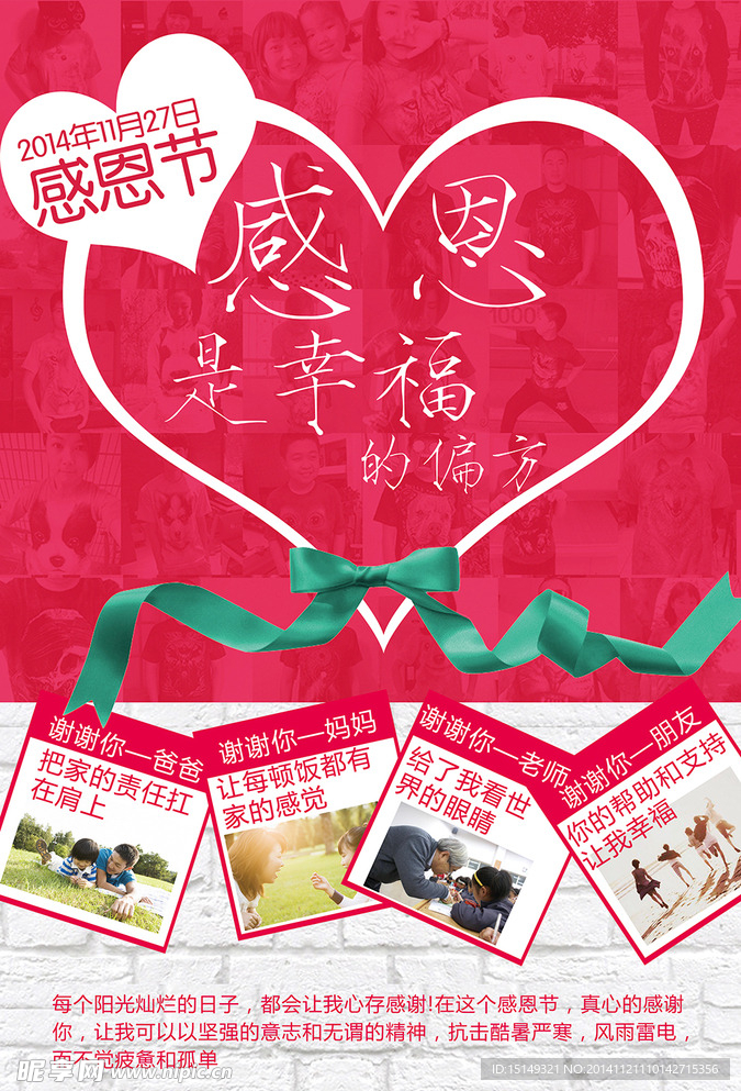 感恩节dm封面海报