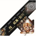 威廉凯特瓷砖斜贴