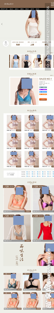 淘宝居家模板装修