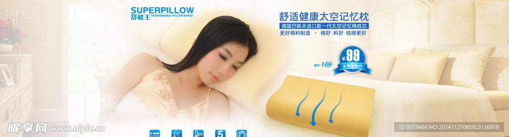 淘宝首页海报设计排版