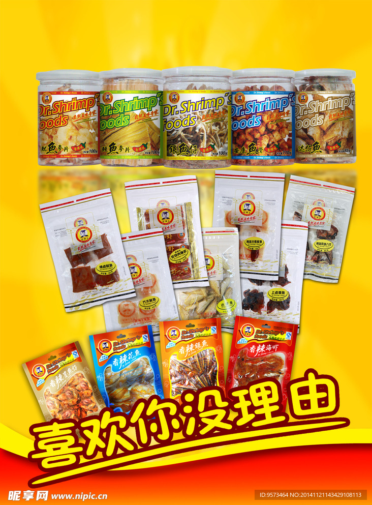 休闲即食灯箱片