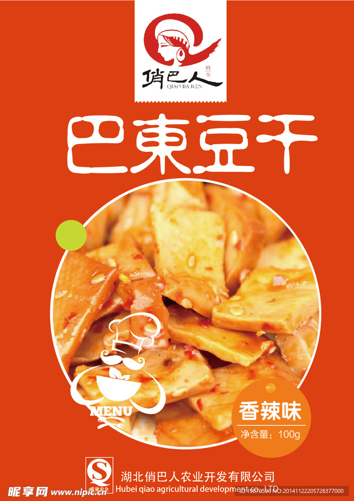 豆干食品包装设计