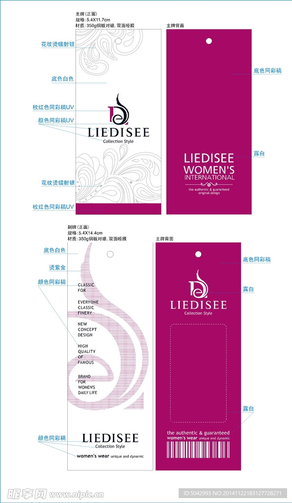 吊牌  服装吊牌 辅料