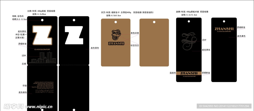 吊牌  服装吊牌 辅料