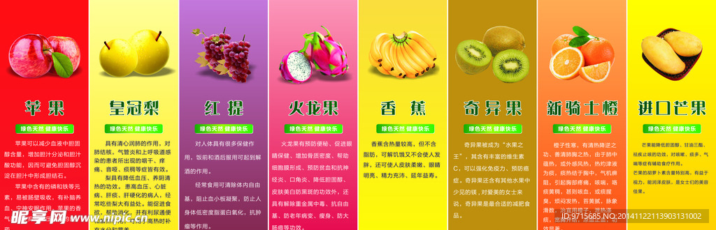 水果店海报