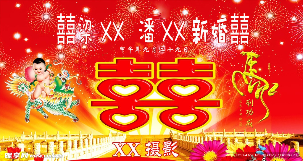 婚礼录像片头字幕