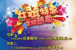 女装海报 女装活动