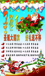 圣诞狂欢海报