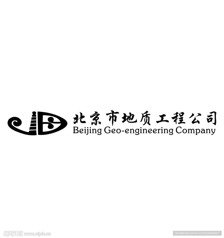 北京市地质工程公司