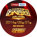 大自然地板万人疯抢活