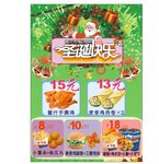 圣诞宣传单 汉堡