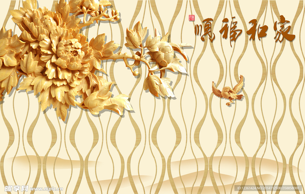 家和富贵 木雕牡丹