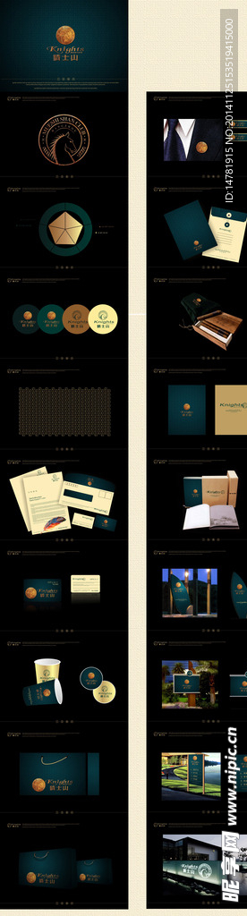 企业文化VI界面设宣传