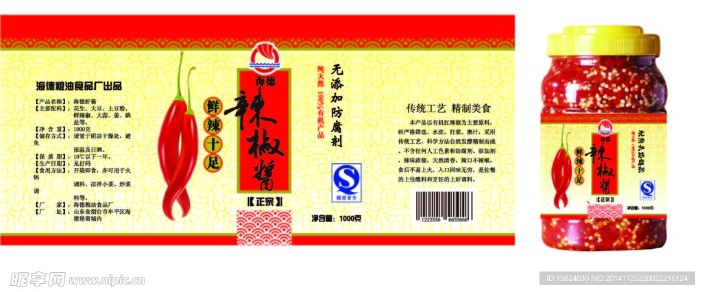 产品标贴  广告设计