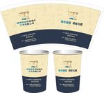 纸杯设计 房产纸杯 茶